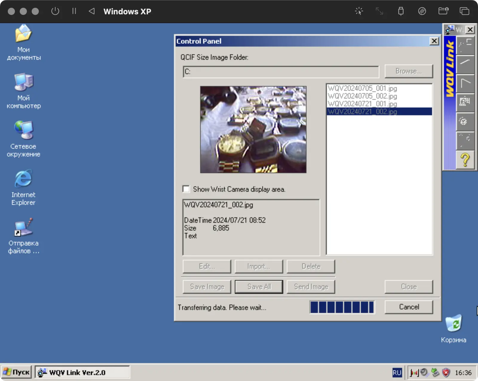 Скриншот WQV Link Ver.2.0: импорт файла WQV20240721_002.jpg (6885 байт, 21.07.2024 08:52) с часов.