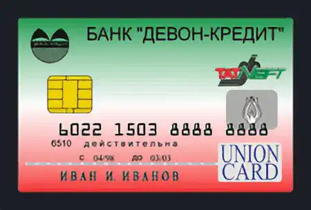 Банковская карта «Девон-Кредит» с чипом, логотипом UnionCard и именем владельца Ивана И. Иванова; номер карты частично скрыт.