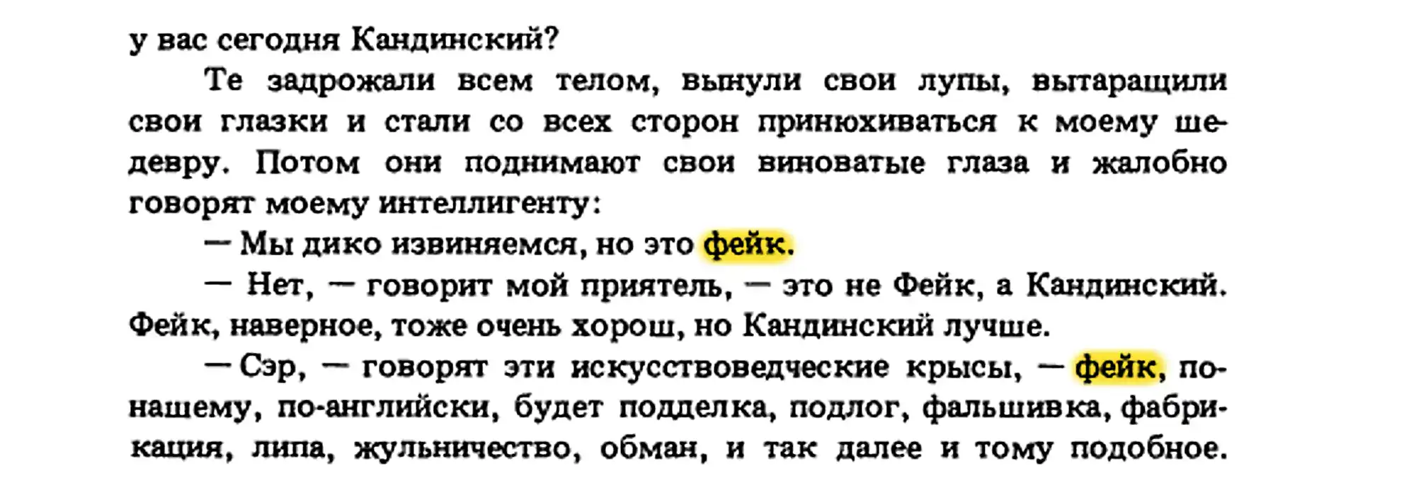 Диалог о подлинности картины: эксперты называют работу «фейком», друг автора настаивает, что это Кандинский, а не подделка.