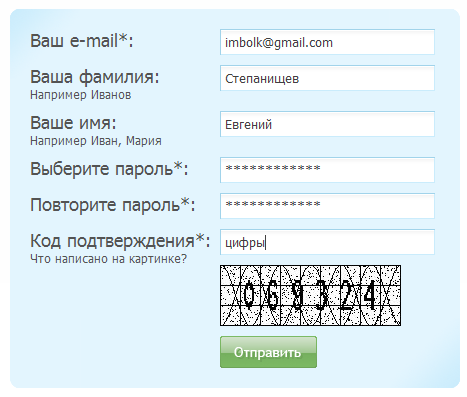 CAPTCHA на LiveInternet (17.30КиБ)