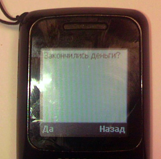 SMS (48.09КиБ)