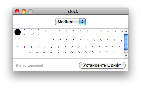 Шрифт clock (27.08КиБ)