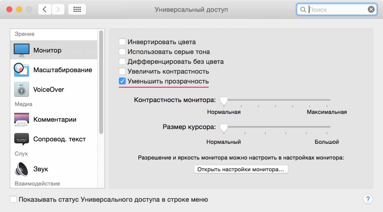 Понизить прозрачность картинки онлайн