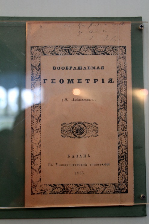Геометрия Лобачевского (147.71КиБ)