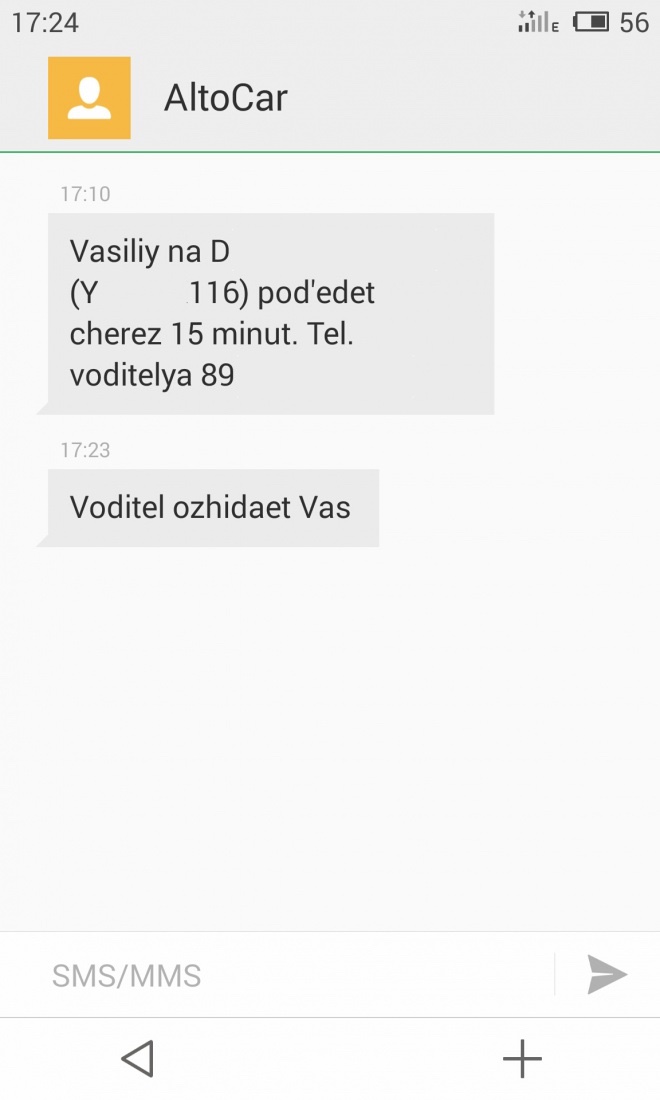 SMS (200.72КиБ)
