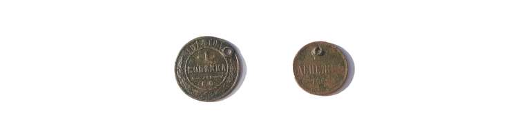 Монеты с дыркой (13.02КиБ)