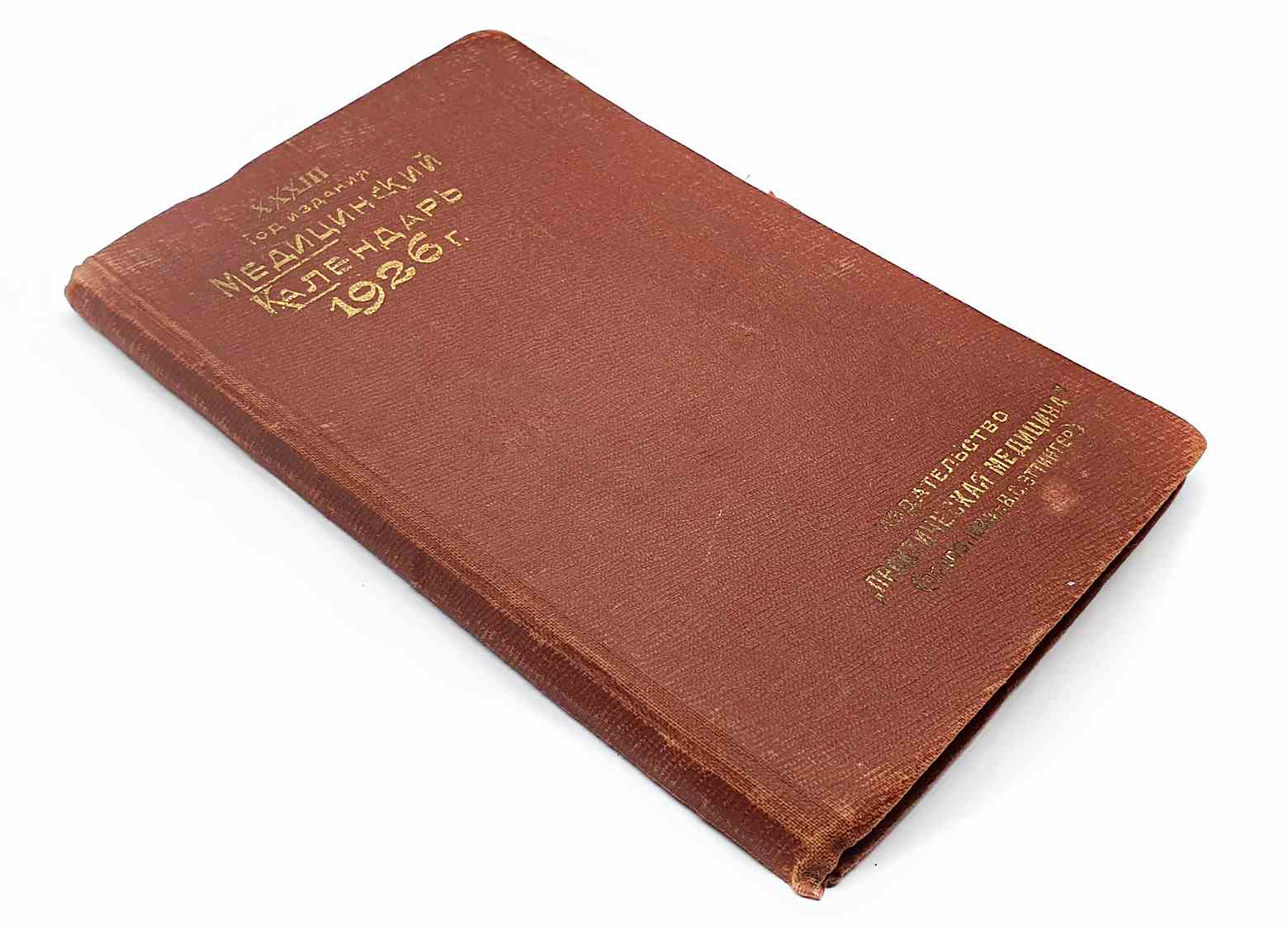 Кодексы 1922 1926
