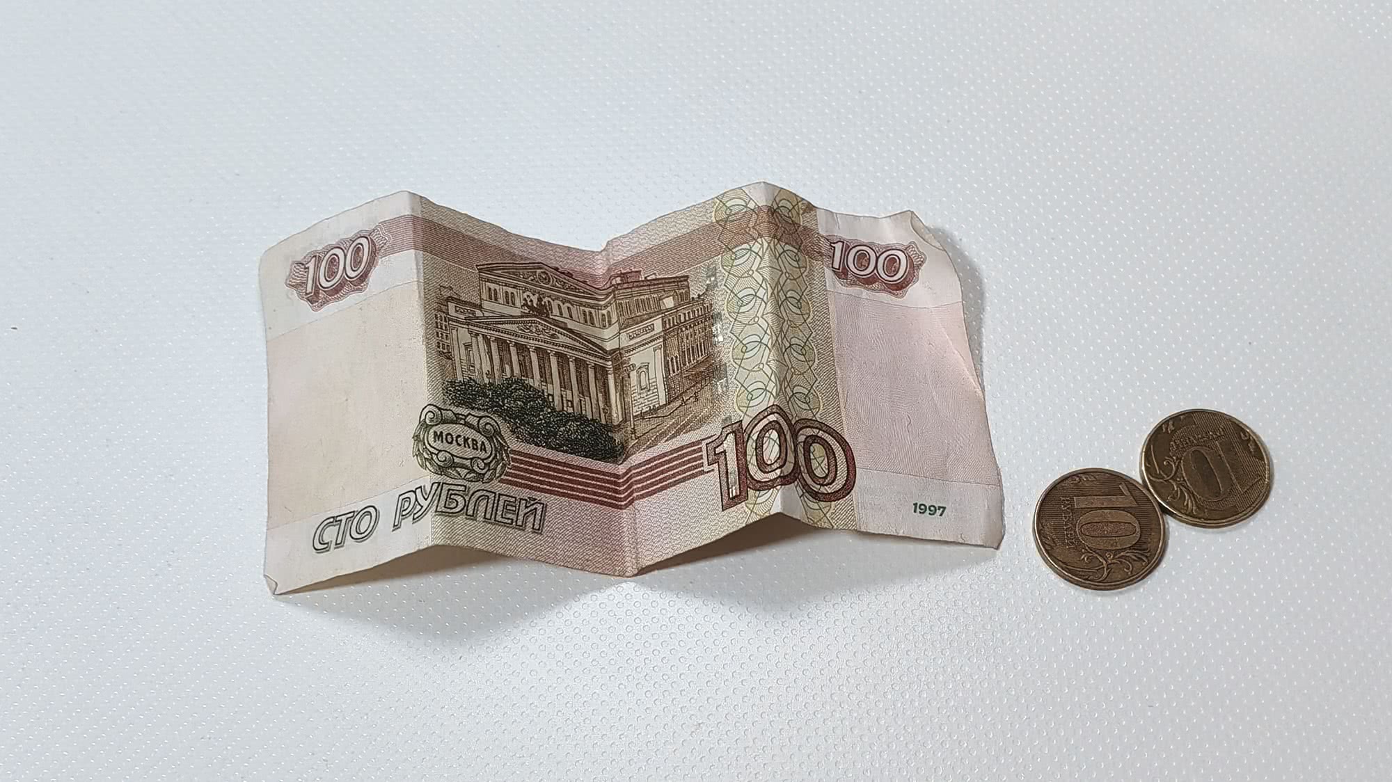 20 Рублей. 20 Рублей Сербия бумажне. 320 рублей 20